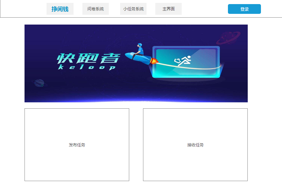 小任务系统